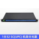 1U 2U 19‘‘机架式PLC光纤分路器SC/UPC